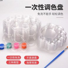 一次性調色盤批發，大號小號免洗水彩繪畫顏料盤，石膏娃娃丙烯顏料適用, 1個, 小花【白色】,10個