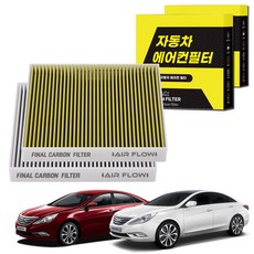 1+1 자동차 에어컨필터 그린 활성탄 냄새차단 순정형 PM, 2개, YF소나타 [FCA-01] 2개, YF소나타 [FCA-01]