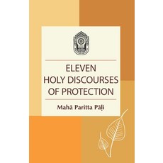 (영문도서) Eleven Holy Discourses of Protection: Mahā Paritta Pāḷi Paperback, Mpa Pariyatti Editions, English, 9781681726908