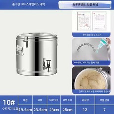 스테인리스 보냉 보온 냉면 물병 물통 스테인레스 대형, 1개, 10L, K. 10L 304 스테인리스 단수도