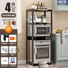 廚房收納架消毒碗柜落地多層架子洗碗機置物架烤箱微波爐架消毒櫃置物架烤箱架, 1個, 四層60cm長,40cm寬,154cm高