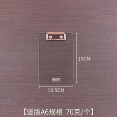文件夾板 票據夾子 學生試卷板夾 辦公資料夾板夾寫字夾, 1個, 最小號 A6加厚進口板  玫瑰金夾