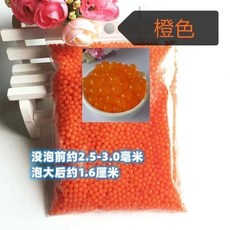 臺灣出貨 超大霸王珠泡大珠海綿寶寶吸水珠，無毒水晶泥玩具，兒童水培養花裝飾, 海洋寶寶橙色10000顆（帶包裝）, 1個