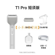Laifen 徠芬 T1 Pro 電動刮鬍刀 男士剃鬚刀 直線往返式 短鬚套裝 長鬚套裝 便攜式 全身水洗 纖薄機身, 銀色 短鬚版