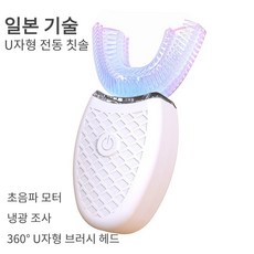 U자형 전동 칫솔 소닉 진동 실리콘 마우스피스 칫솔 자동 초음파 칫솔 방수 게으른 칫솔, 화이트, 1개, 3세대