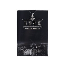 老羊樂器店 節奏撲克 識譜卡 節奏卡 音符卡 節拍遊戲 節拍啟蒙 音樂教具, 1個
