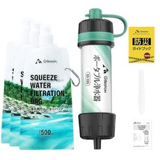2026년 신모델 Greeshow 휴대용 정수기 아웃도어 재난 대비 필터 교체 불필요 8000L 대용량 중공 섬유막 필터 채용 경량·컴팩트 비상용 아웃도어 캠프 등산용 급수 가방