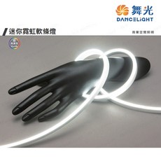舞光 迷你霓虹DC24軟條燈 適用於室內, 黃光