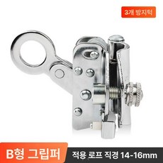 클라이밍 자동 확보기 하강기 등강기 추락방지, B형-1구