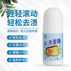 免水洗去漬滾珠 衣物去汙滾珠瓶 應急去漬筆 去汙筆 汙漬擦拭筆 滾珠清潔劑 油漬去汙筆去漬滾珠油斑去漬筆, 1個, 1支