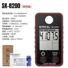 斯耐科 數顯照度計 SK8202 高精度色溫測試儀 顯色指數儀器 LED燈光檢測, 1個, sk8200照度計