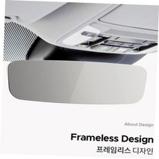 차량실내용품 프레임리스 룸미러, 본상품