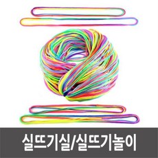 실뜨기놀이 실뜨기 실뜨기실 실뜨기놀이 무지개실뜨기 실뜨기 실뜨기실 실뜨기놀이 무지개실뜨기 실뜨개, 1개, ∵∴실뜨기실_160cm．