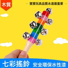 DFMEI 兒童早教玩具蒙氏0-3歲教具繞珠串珠積木套柱奧爾夫益智手敲琴, 1個, 十字搖鈴:如圖