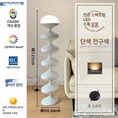 플로어 램프 웨이브 포인트조명 주름스탠드 조명 빈티지, 화이트 단일 웜