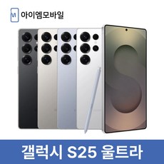 삼성전자 갤럭시 S25 Ultra 자급제 SM-S938N, 티타늄 블랙, 512GB