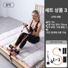 침대 싯업바 일으키기 복근운동 등근육 복사골 윗몸 컬링 홈트 트레이너 다기능 운동 헬스기구, 패키지 3 블랙