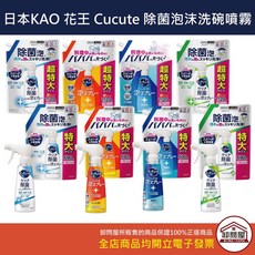 KAO Cucute CLEAR泡沫洗碗噴霧 檸檬萊姆香 690ml 特大補充包, 1個, 除菌泡沫洗碗噴霧-檸檬萊姆香,2.5倍-特大補充包690ml
