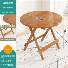 대나무 다과상 좌식 차상 원목 거실용 소형 접이식 티테이블, 80cm라운드(접이식)