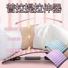 背部伸展器 腰部按摩 拉筋板 腰椎拉伸器 挺腰器, (紫色)旋轉高低調節
