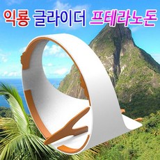 집콕과학 익룡 글라이더 프테라노돈 만들기 1개