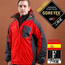 GRIFONE 兩件式防水防風外套