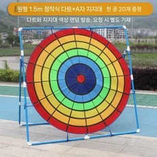 다트 공 던지기 캐치볼 찍찍이 과녁 대형 원형 50개 1.5m 타겟판+스탠드 성인용, 16 라운드 1.5m 끈적 끈적한 타겟 플레이트 + 스