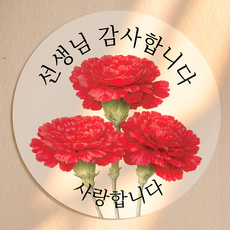 스승의날 어버이날 감사 땡큐 원형 카네이션 스티커, 100개, 선생님 감사합니다
