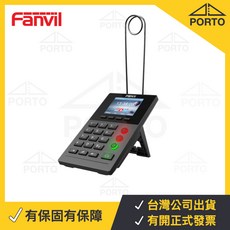Fanvil X2P 客服IP電話 支援PoE與HD語音通話, Fanvil X2P (彩色螢幕)