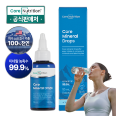 공식판매처 코어뉴트리션 코어미네랄드롭스 천연 액상 멀티 미네랄 원액 피로회복 활력 에너지, 50ml, 1개