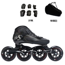 탄소섬유 롤러스케이트 선수용 인라인 롤러 스피드 스케이트, 1개, 4. 블랙+보호대+가방