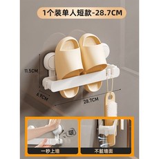 最新爆款太力吸盤式浴室拖鞋架拖鞋架壁掛吸盤式壁掛式鞋架室內拖鞋專用鞋架拖鞋架拖鞋收納架收納鞋櫃收納壁掛拖鞋架振風, 短款拖鞋架一個裝, 1個