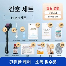 이오 mts롤러 mts mts스탬프 mts롤러후기 니들롤러, 디럭스 기계식 니들 0.5mm + 항균액 +, 1개, 1L