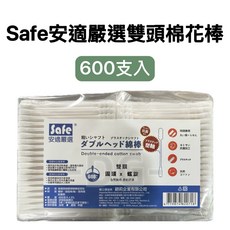 Safe 安適嚴選 雙頭棉花棒 600支入, 1個