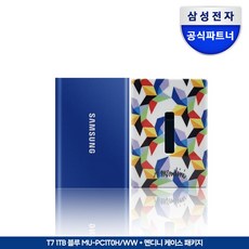 삼성 외장 SSD T7 외장하드 맨디니 케이스 패키지, MU-PC1T0H/WW 블루 맨디니 패키지, 1TB