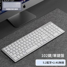 雙模藍牙無線鍵盤滑鼠套組 靜音設計 102鍵 2.4G無線, M052丨太空銀 長尺寸 充電單鍵盤, 如圖, 人體工學