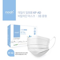 노아 비말차단용 KF-AD 마스크 3중 중형 식약처 의약외품 국산 50매 화이트, 50개입, 1개