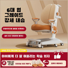 청소년 자동추적 높이조절 의자 학생전용 등받이 각도조절 학교 가정용 학습책상의자, 라이트블루/우브체어/원본커버 증정, 뒤쫓기 바른 자세/풀림 휠/발 조절