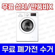 위니아클라쎄(대우) 빌트인드럼세탁기 DWD-09RCWBB(설치포함 폐가전수거), 대우세탁기