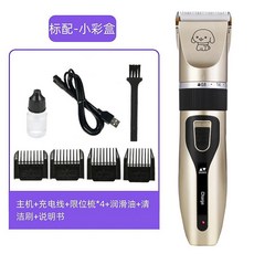 寵物電推 剪狗狗毛 貓咪修腳 剃毛 清潔 美容工具 指甲套裝 寵物修腳器, 1個, 金色標配【小彩盒】