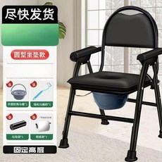 可調節加粗坐便椅 老年人孕婦家用移動廁所 圓靠背便桶, 1個, 1款加粗不可調節高低+便桶