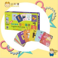 小牛津 聰明寶寶認知圖卡(點讀版) 中英雙面