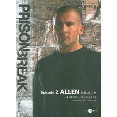 Screen English Publising 越獄風雲第2集： 逃脫的線索：Prison Break. Episode 2： Allen