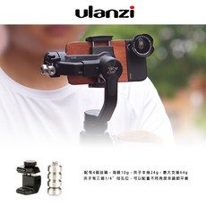三重 大人氣 Ulanzi PT-4 副廠 三軸穩定器 通用 配重砝碼 配重器 配重塊 Smooth 4 OSMO 2, 1個