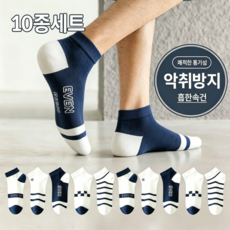 속쿠 프리미엄 남성 양말 10켤레 세트 | 95% 정방면 데일리 통근용 | 흡한속건 & 항균방취 기능성 양말