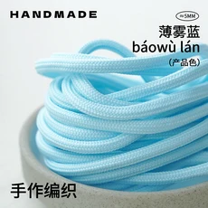 5mm 마크라메 폴리에스터 브레이드 코드 DIY 마크라메 손목 스트랩 키체인 강아지 목줄 장난감 가방 트랩메, 01 5.5Yards-5Meters, 03 21 Baby Blue-5mm