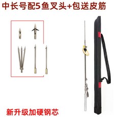 nrjy 물고기 물고기 길이조절 다트 고기잡기 수중 조준 아이스, 미디엄 5개 고무줄 증정 4