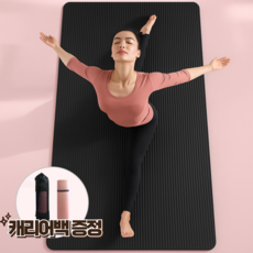 홈앤힐링 두꺼운 요가매트 대형 190x85x16mm + 전용가방 스트랩 세트, 1개, 블랙