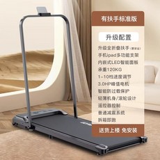 워킹패드 러닝머신 실내운동기구 트레이드밀 유산소, 상세페이지 참고, 블랙+팔걸이