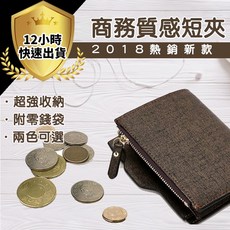 Baborry 男用短夾 韓版撞色皮夾 簡約零錢袋